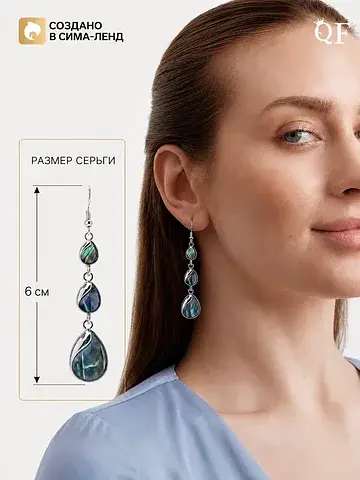 Серьги QF
