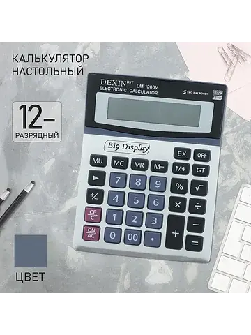 Калькулятор настольный, 12-разрядный, dm
