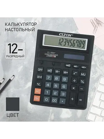 Калькулятор настольный, 12-разрядный, cl