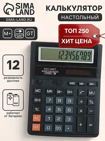Калькулятор настольный, 12-разрядный, sd