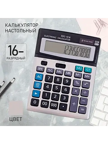 Калькулятор настольный, 16-разрядный, sd