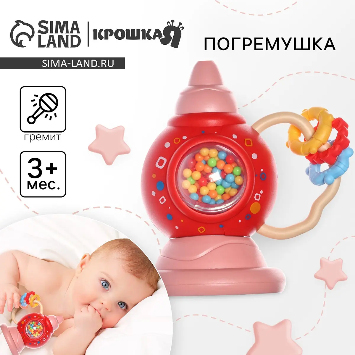Погремушка Крошка Я Труба для малышей красная