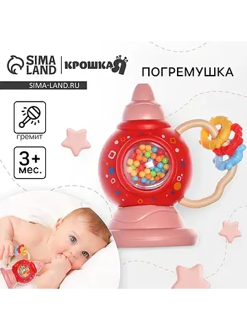 Погремушка Крошка Я