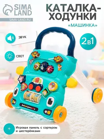 Каталка-ходунки No brand