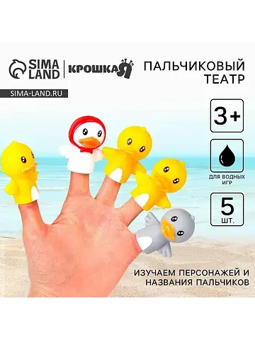 Пальчиковый театр