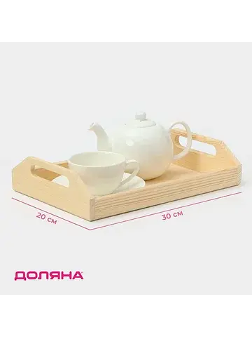 Поднос с ручками Доляна