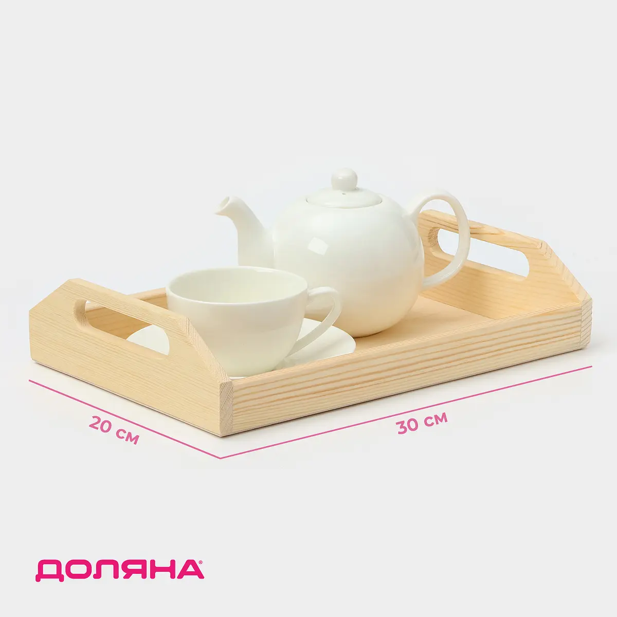 Поднос деревянный с ручками Доляна 30×20×6 см бежевый