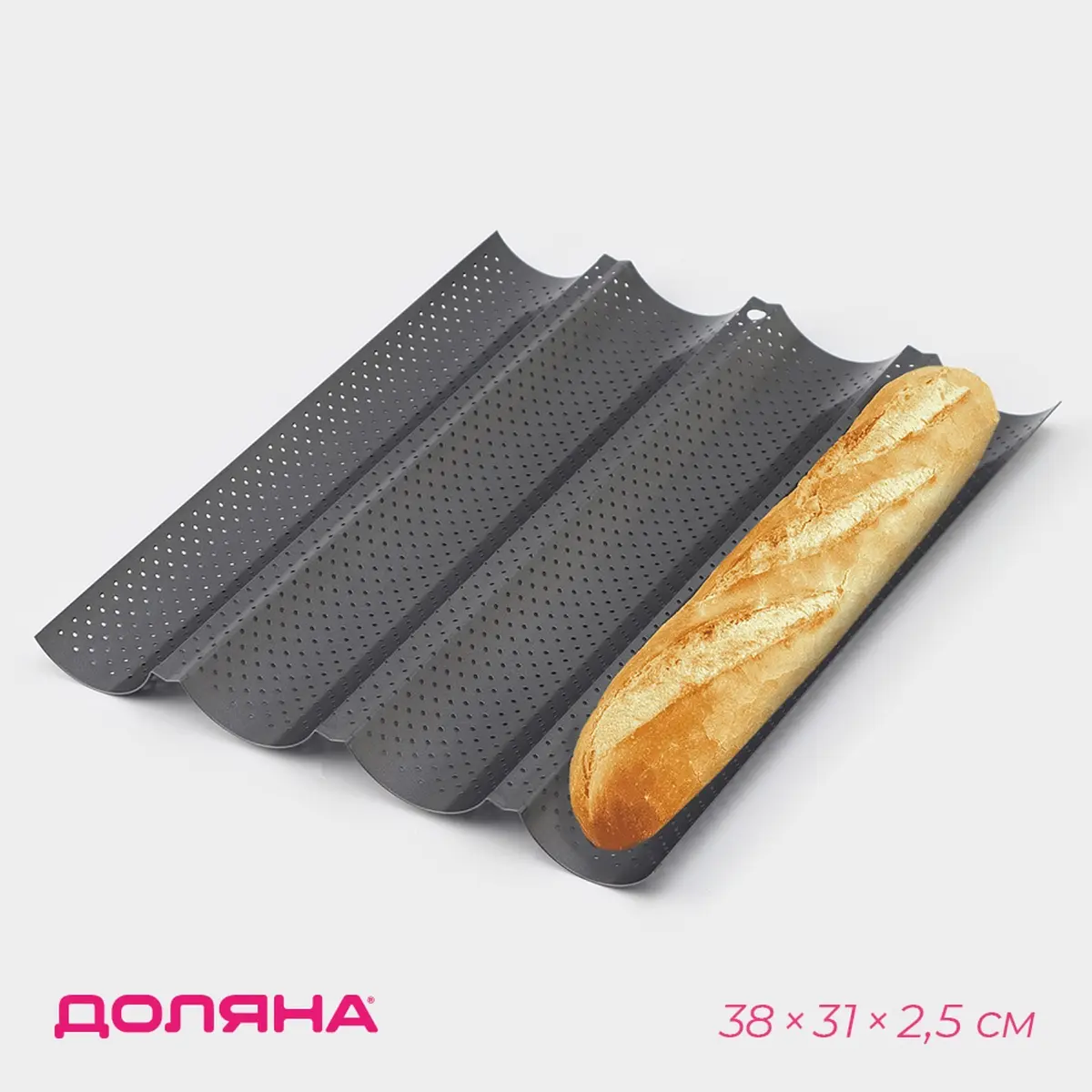 Форма для выпечки багетов Доляна перфорированная 38×31 см серая