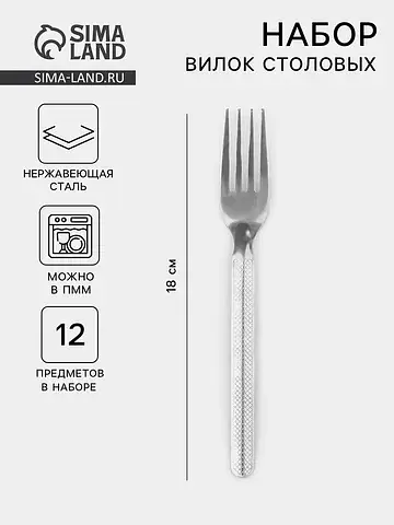 Вилки столовые No brand