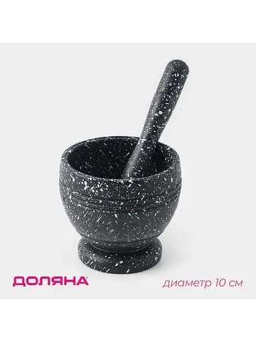 Ступка с пестиком Доляна