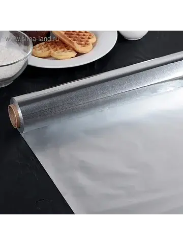 Фольга пищевая алюминиевая