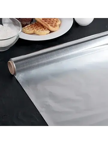 Фольга пищевая алюминиевая