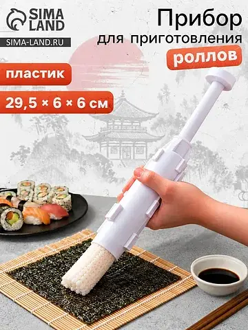 Устройство для приготовления роллов , 29