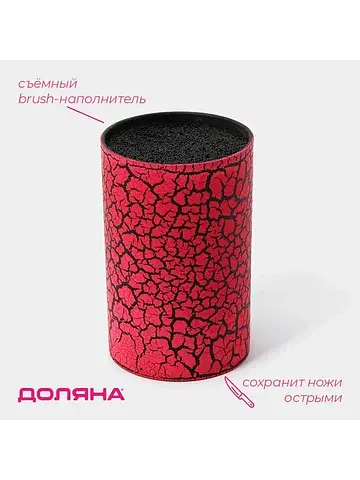 Подставка для ножей с наполнителем