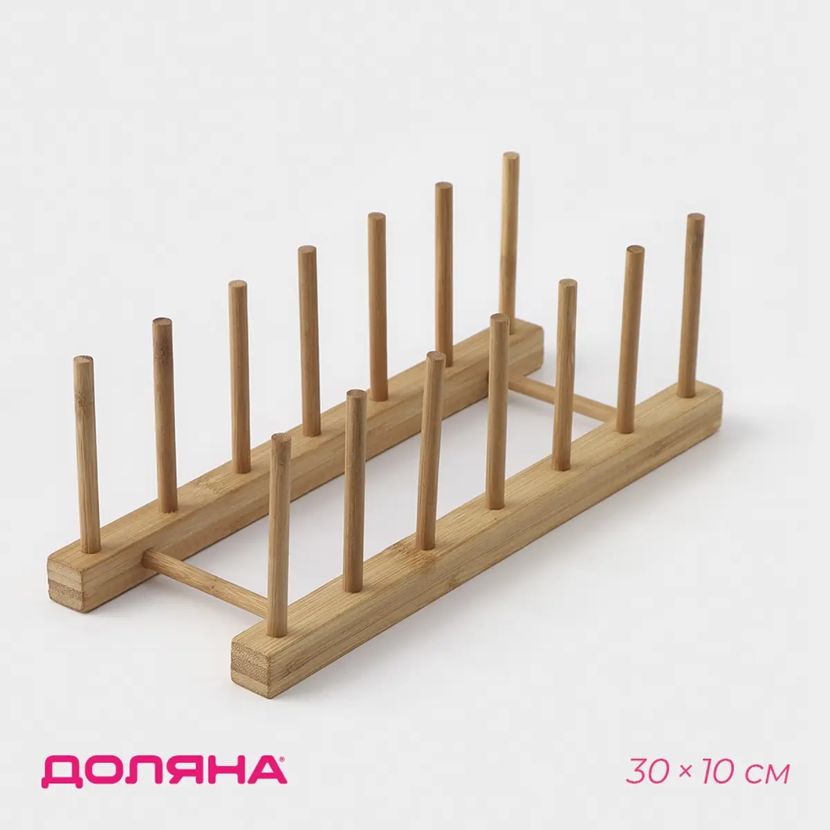 Подставка-сушилка для досок и крышек бамбуковая бежевая