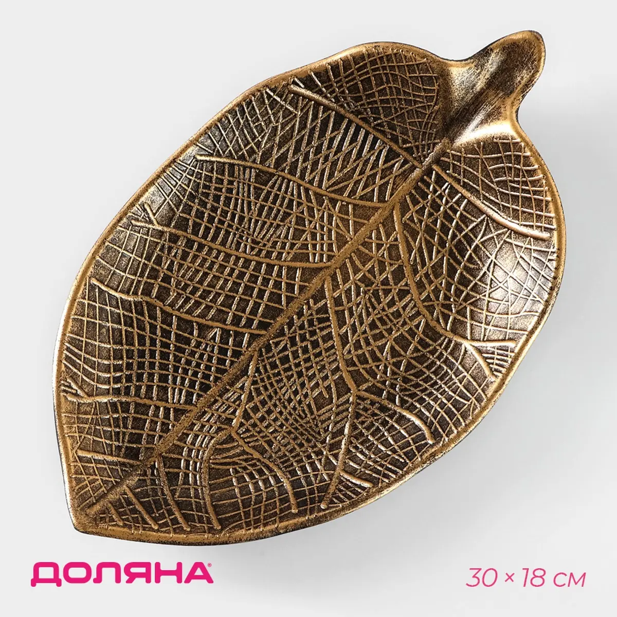 Фруктовница Доляна МДФ бронзовая 30×18×4 см