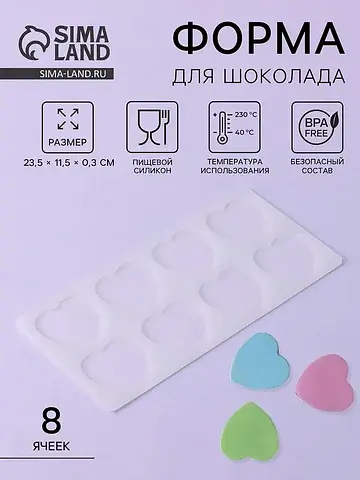 Форма для шоколада