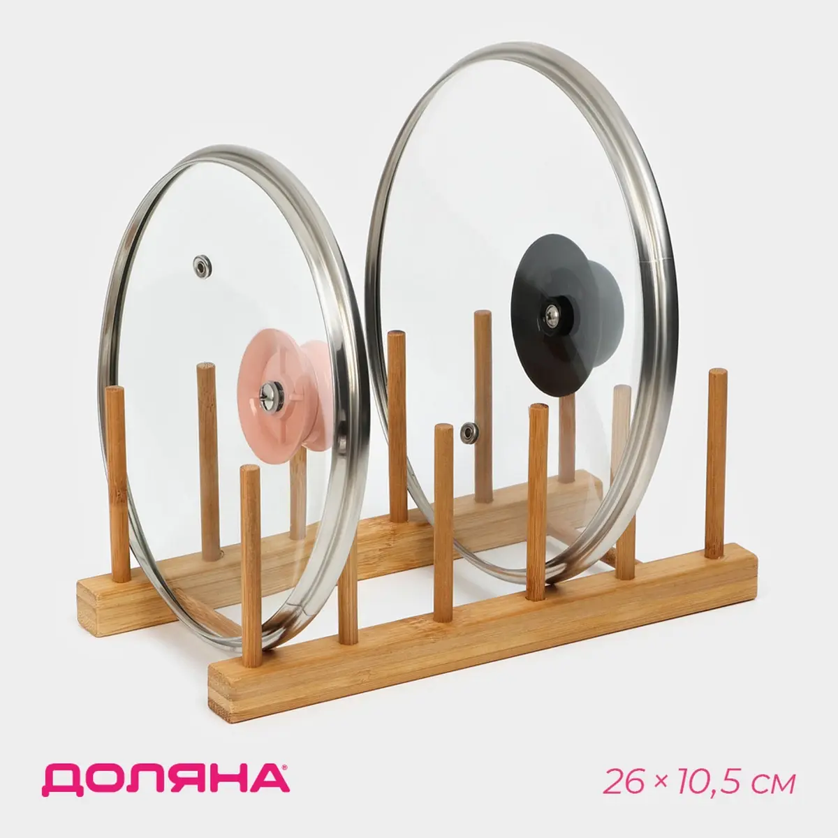 Подставка-сушилка для разделочных досок бамбуковая 26×10.5 см бежевая