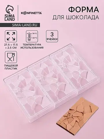 Форма для шоколада