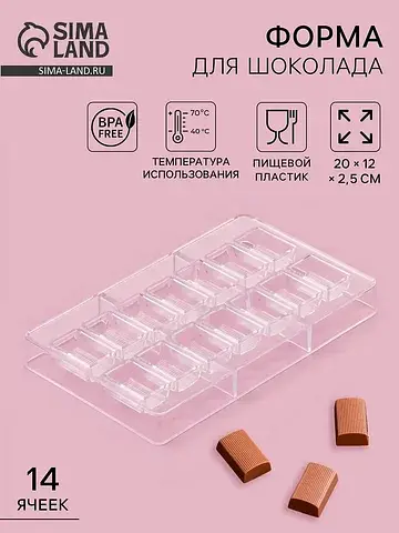 Форма для конфет и шоколада