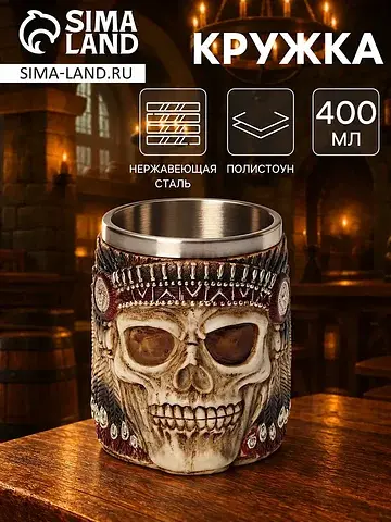 Кружка средневековая