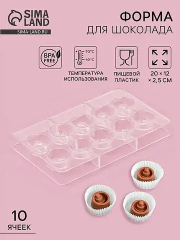 Форма для конфет и шоколада