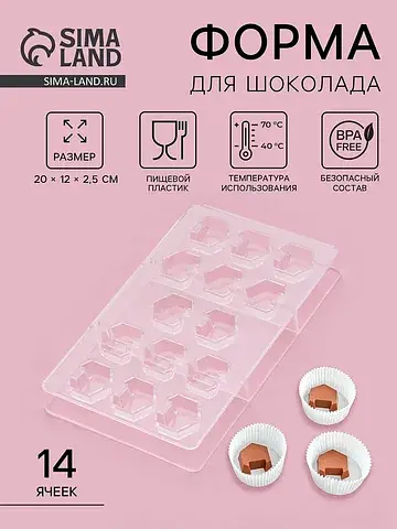 Форма для конфет и шоколада