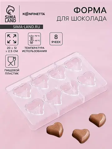 Форма для конфет и шоколада