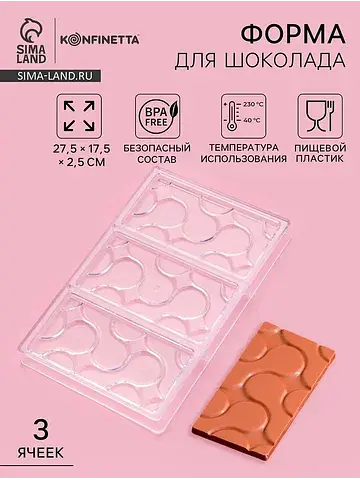 Форма для шоколада