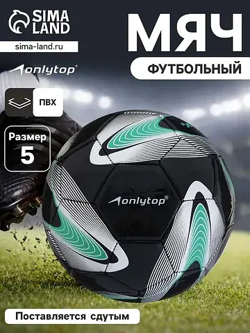 Футбольный мяч +f50, размер 5, pvc, маши