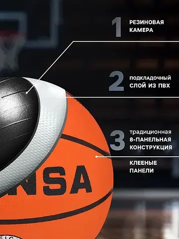 Мяч баскетбольный , клееный, 8 панелей, 