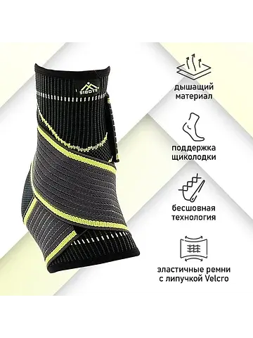 Суппорт для голеностопа , 1 шт., р. унив