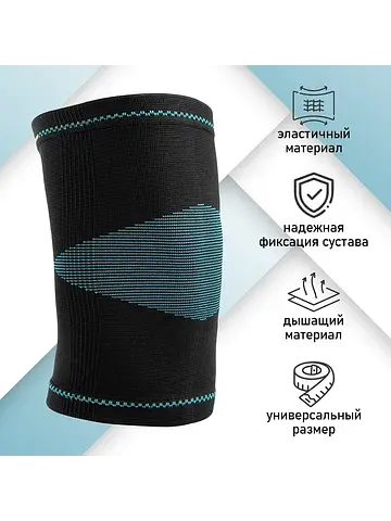 Суппорт для колена , 1 шт., р. универсал