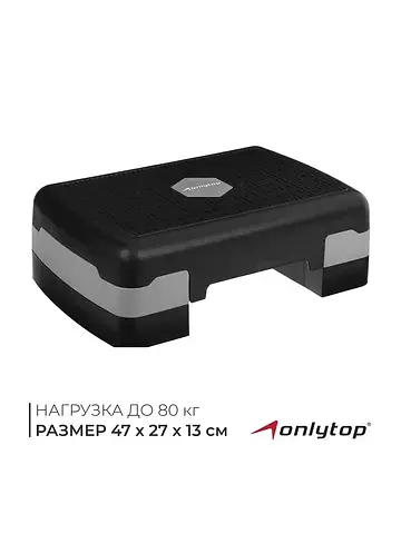 Степ-платформа , 2-уровневая, 47×27×13 с
