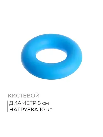 Эспандер кистевой fortius, 10 кг, голубо