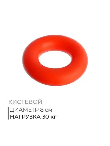 Эспандер кистевой fortius, 30 кг, красны