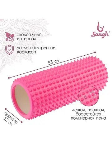 Ролик массажный , 33×12 см, светло-розов