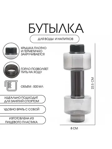 Бутылка для воды No brand