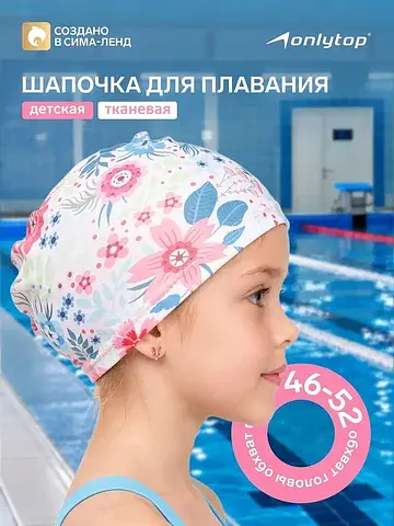 Шапочка для плавания детская swim