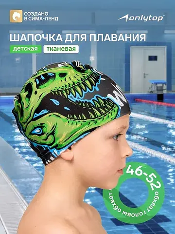 Шапочка для плавания детская