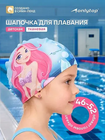 Шапочка для плавания детская swim