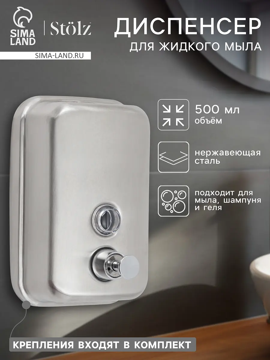 Диспенсер для жидкого мыла настенный хромированный 500 мл