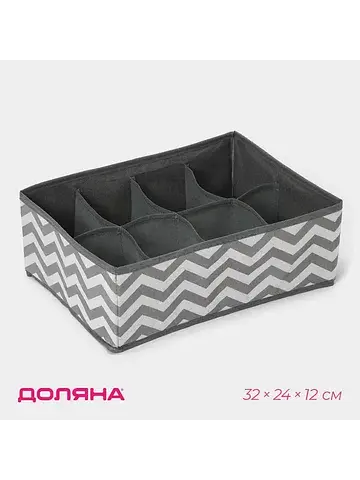 Органайзер для хранения белья