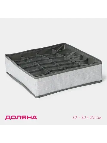 Органайзер для хранения белья