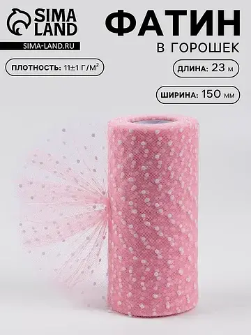 Фатин No brand