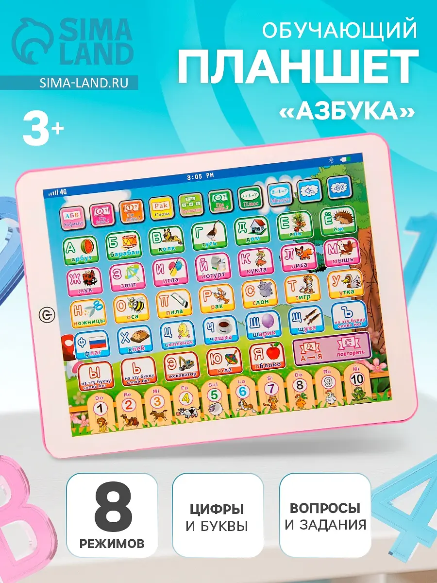 Обучающий планшет Азбука 8 режимов для детей