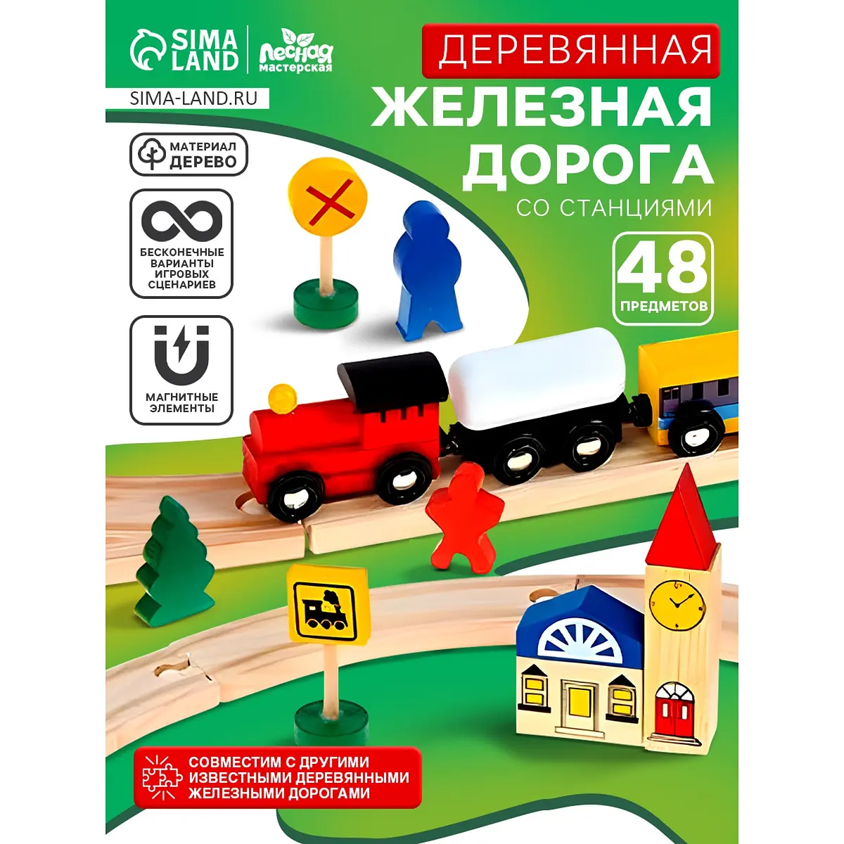 Железная дорога Лесная мастерская 48 деталей