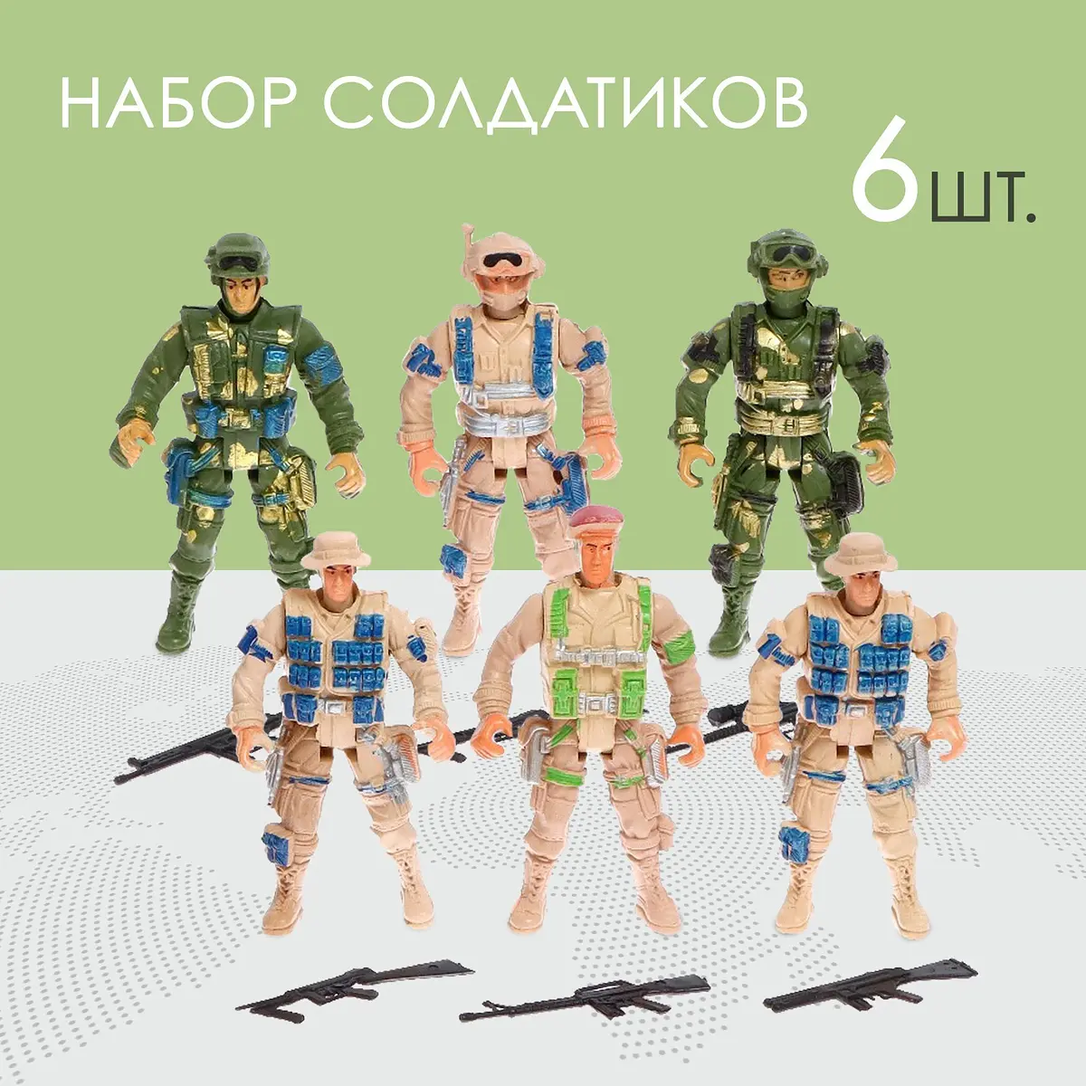 Солдатики Спецназ для мальчика 6 штук
