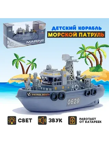 Детский корабль No brand