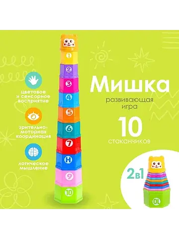 Развивающая игрушка